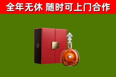 恭城烟酒回收路易十三洋酒.jpg