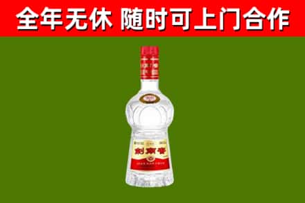 恭城烟酒回收剑南春水晶剑2.jpg