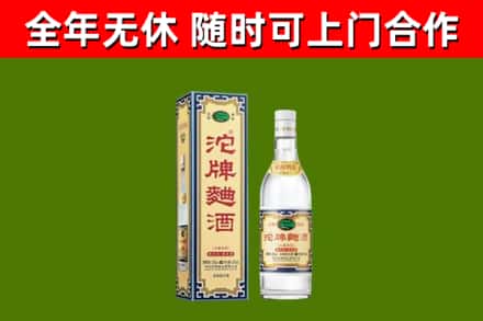 恭城烟酒回收80沱牌曲酒2.jpg