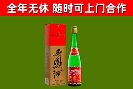 恭城烟酒回收西凤酒绿瓶.jpg