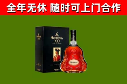 恭城烟酒回收轩尼诗XO.jpg